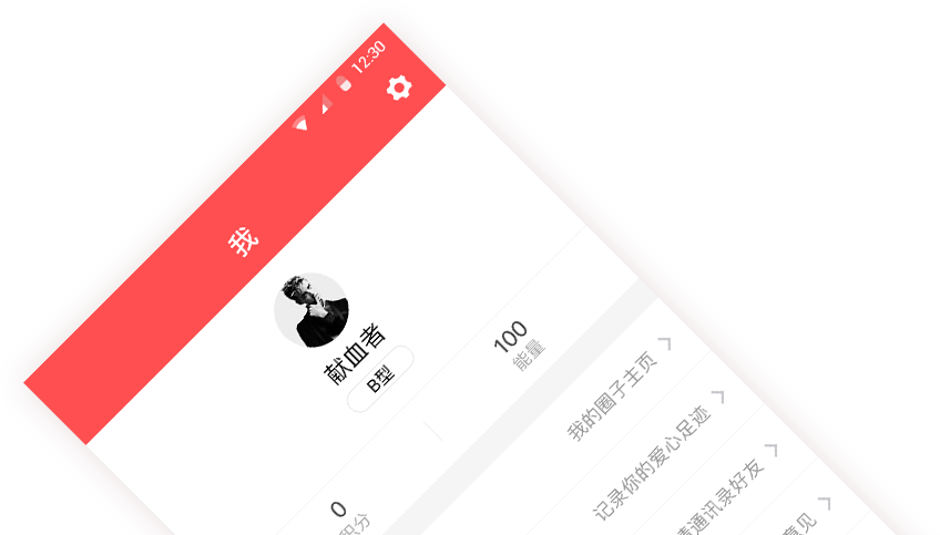 無償獻(xiàn)血注意事項(xiàng)