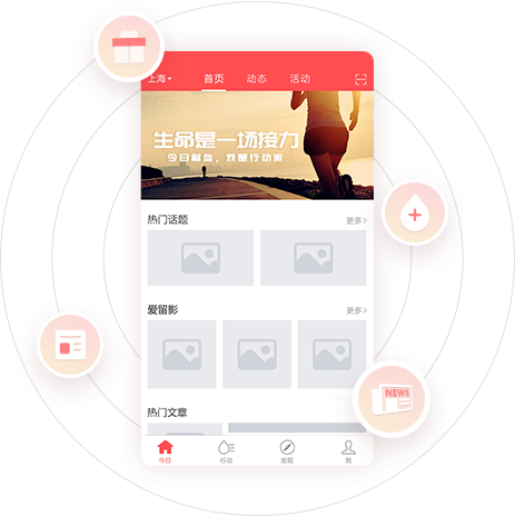 獻(xiàn)血活動
